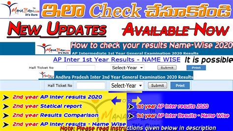 name wise inter results|UPDATES .